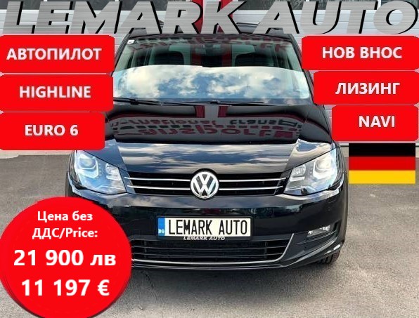 VW Sharan 2.0TDI Highline