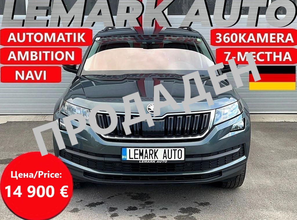 SKODA Kodiaq 1.4TSI-ПРОДАДЕН! ! !