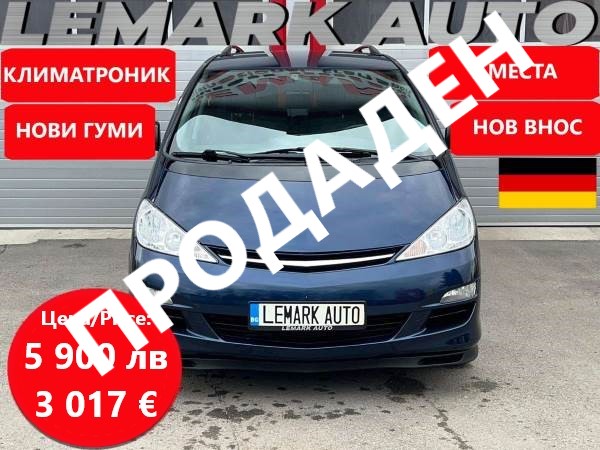 Toyota Previa 2.0D-ПРОДАДЕН ! ! !