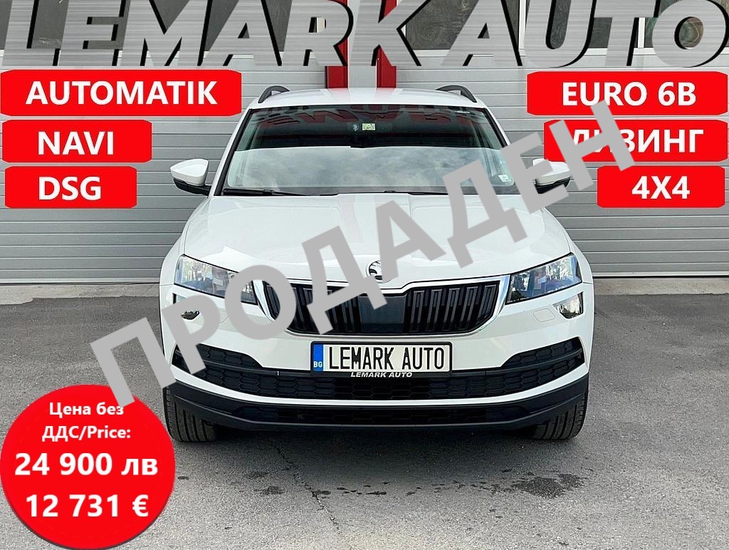 Skoda Karoq 2.0TDI-ПРОДАДЕН! ! !