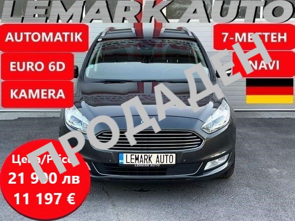 Ford Galaxy-ПРОДАДЕН! ! !