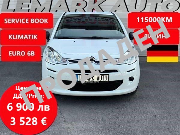 Citroen C3-ПРОДАДЕН! ! !