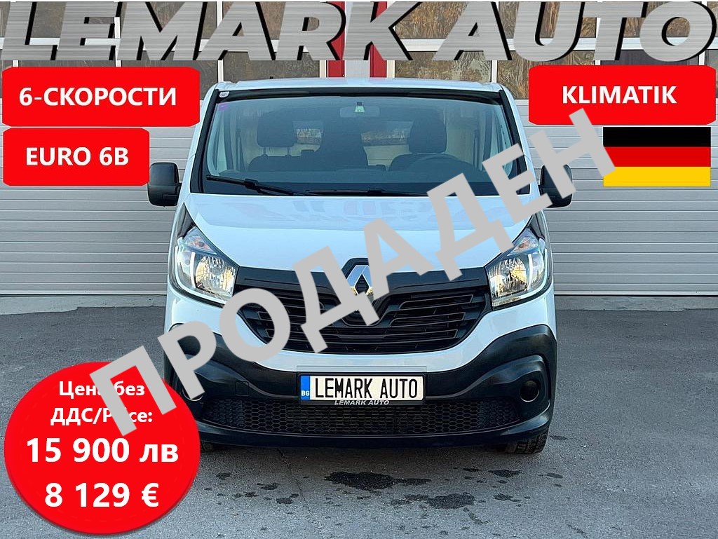 Renault Trafic-ПРОДАДЕН! ! !