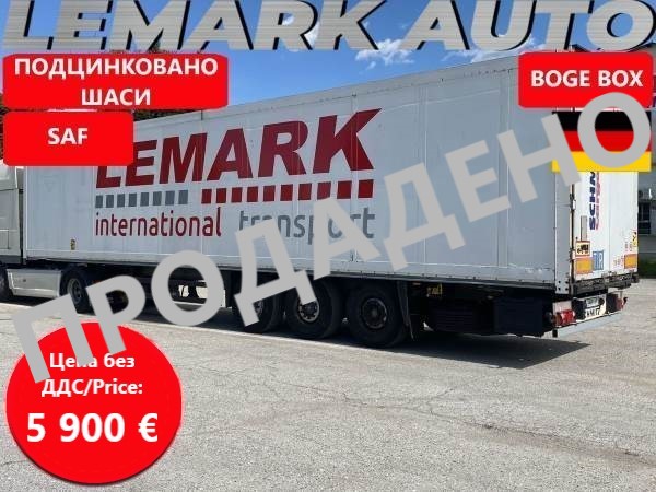 Полуремарке Schmitz- ПРОДАДЕНО! ! !