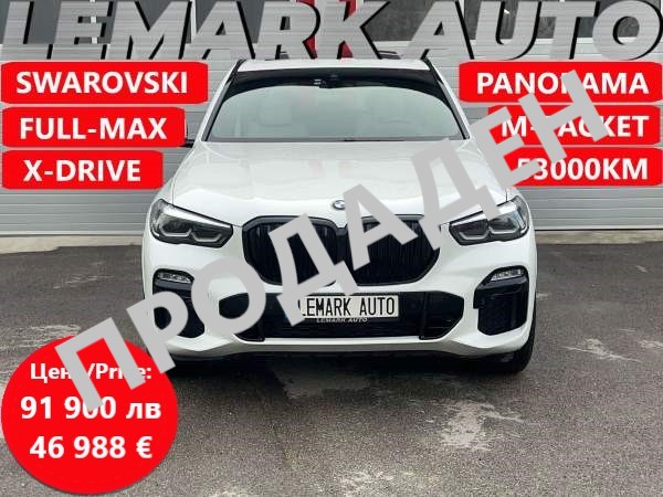 BMW X5-ПРОДАДЕН! ! !