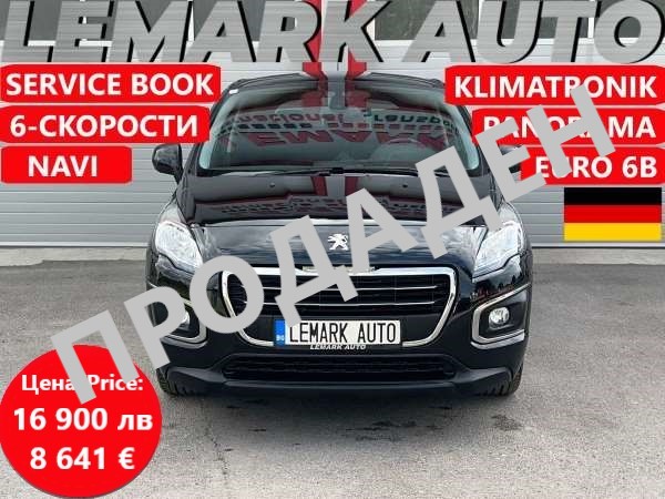 Peugeot 3008- ПРОДАДЕН! ! !