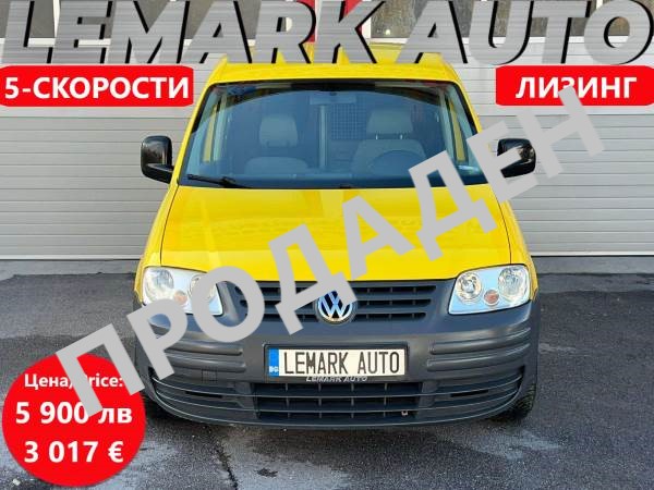 VW Caddy-ПРОДАДЕН! ! !