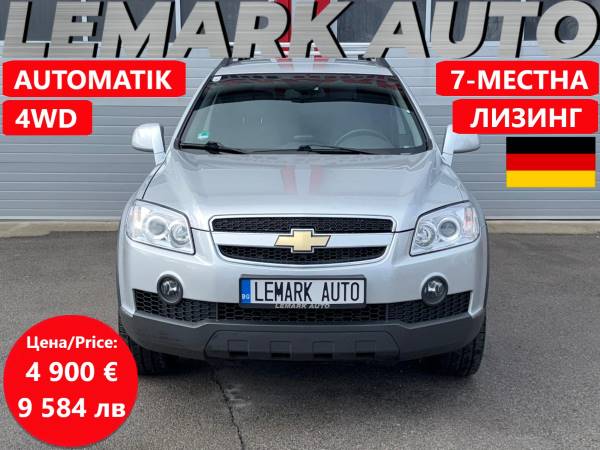 Chevrolet Captiva